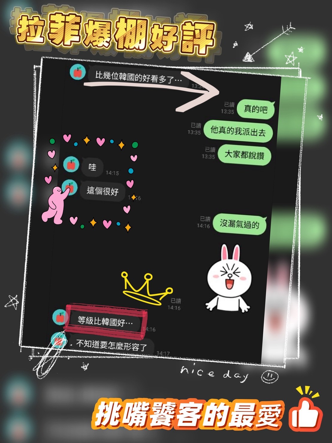 拉菲
