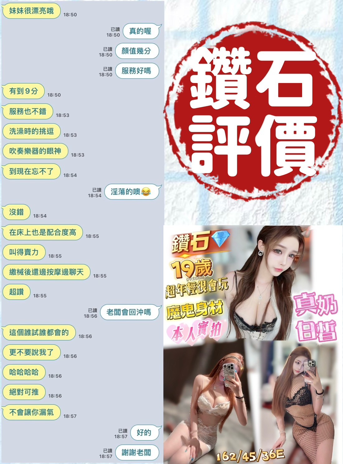 鑽石
