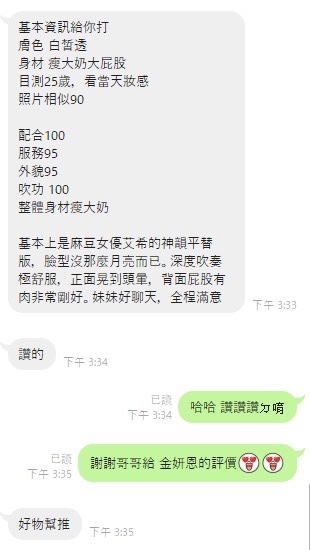 金妍恩