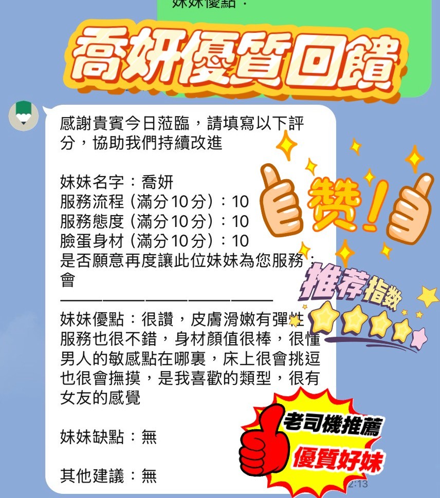 喬妍