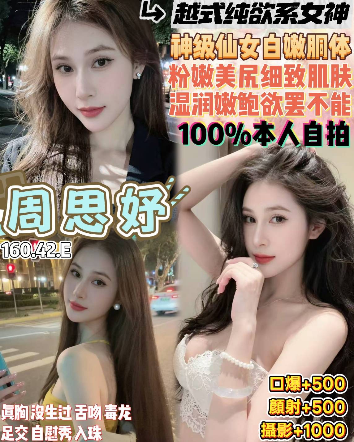 桃園區5周思妤 