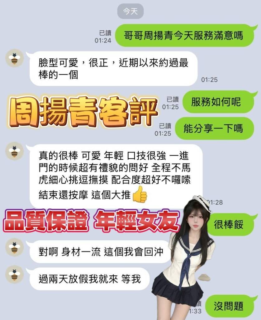 周揚青