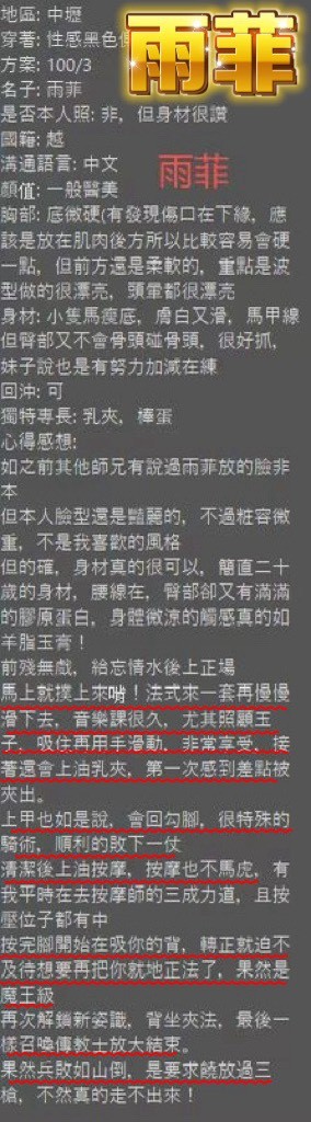 雨菲
