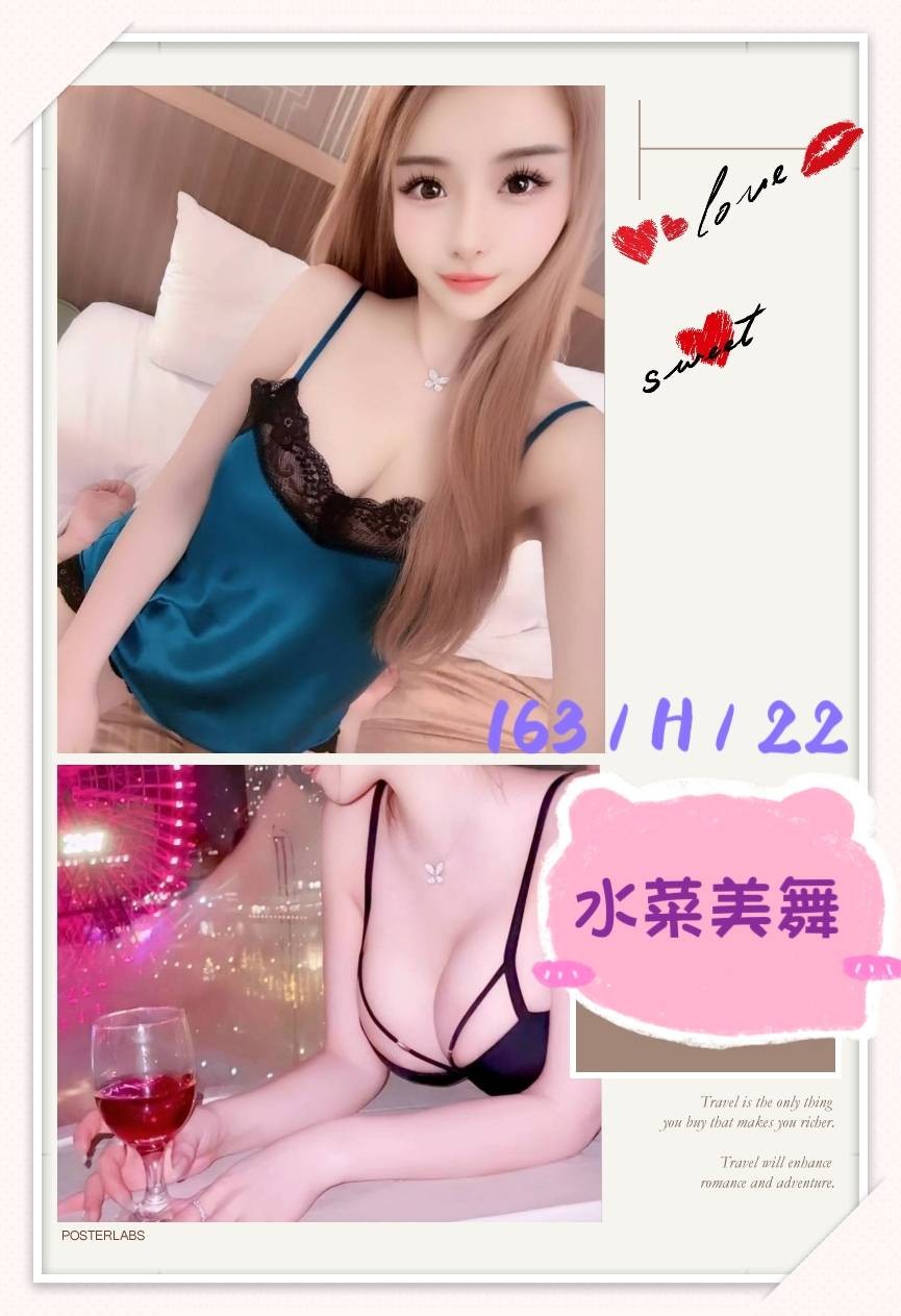 水菜美舞