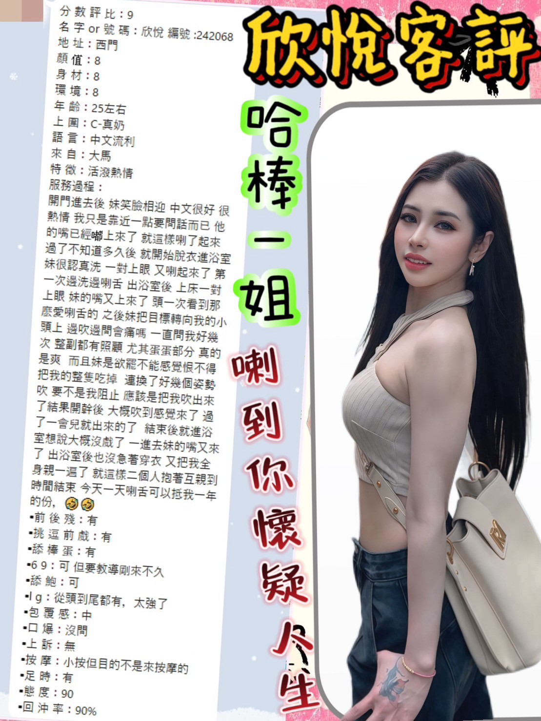 欣悅