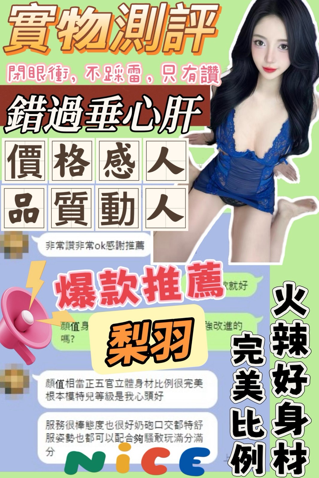 梨羽