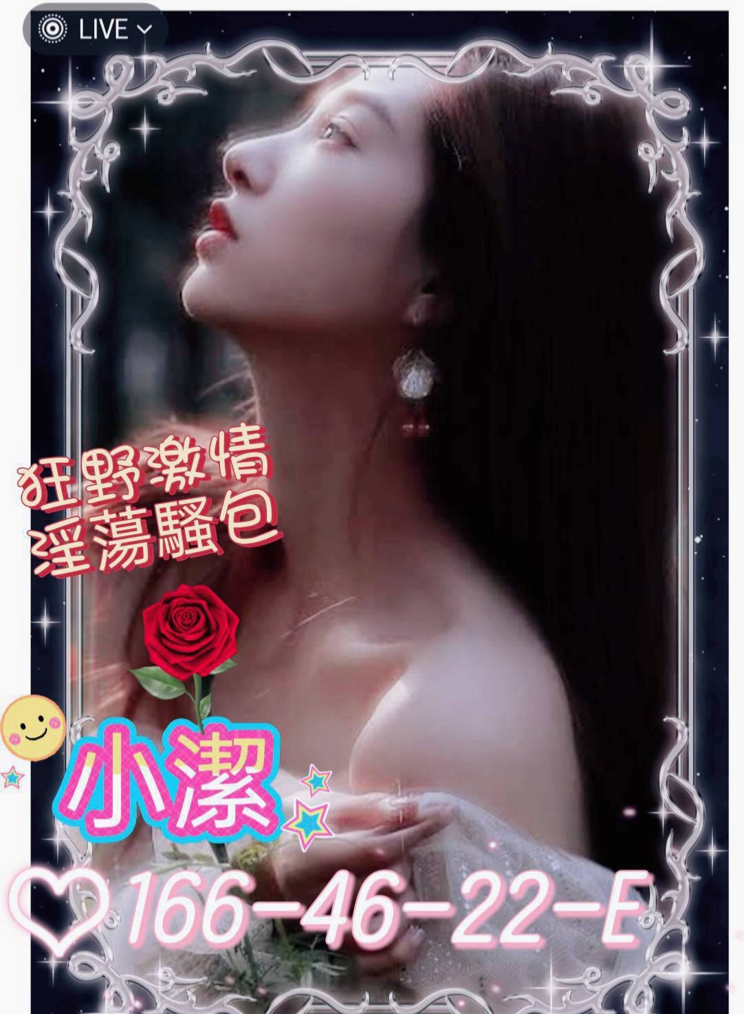 小潔