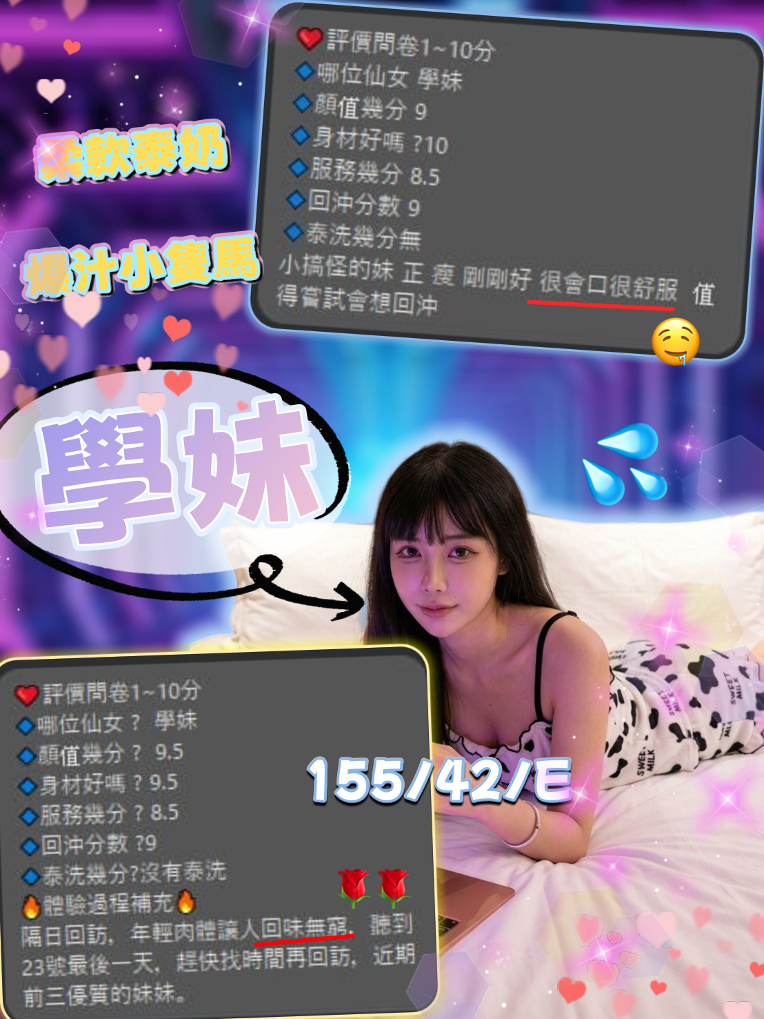 學妹