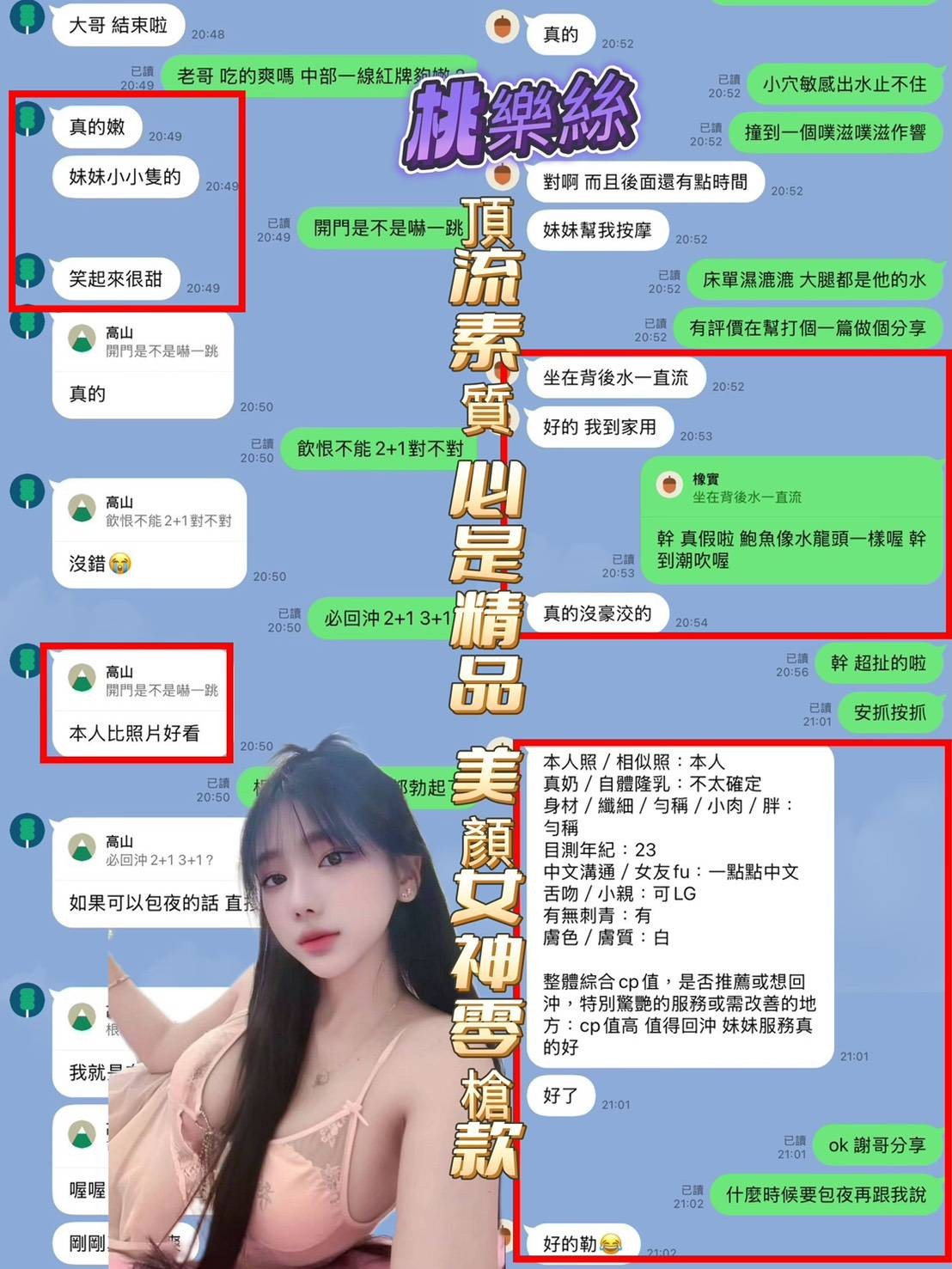 桃樂絲
