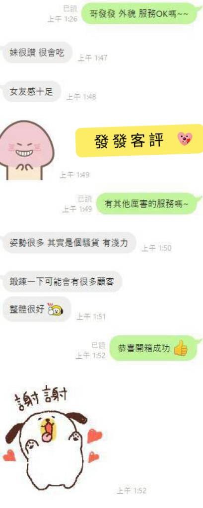 發發