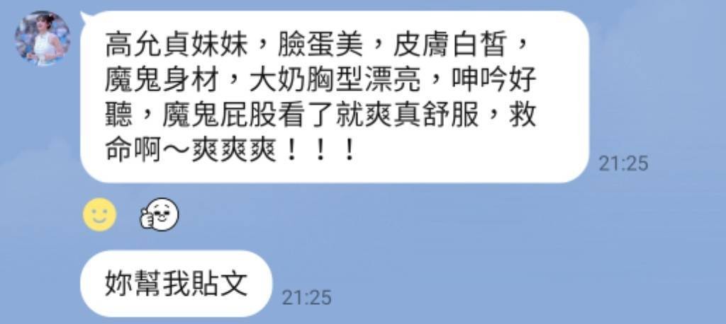 高允貞