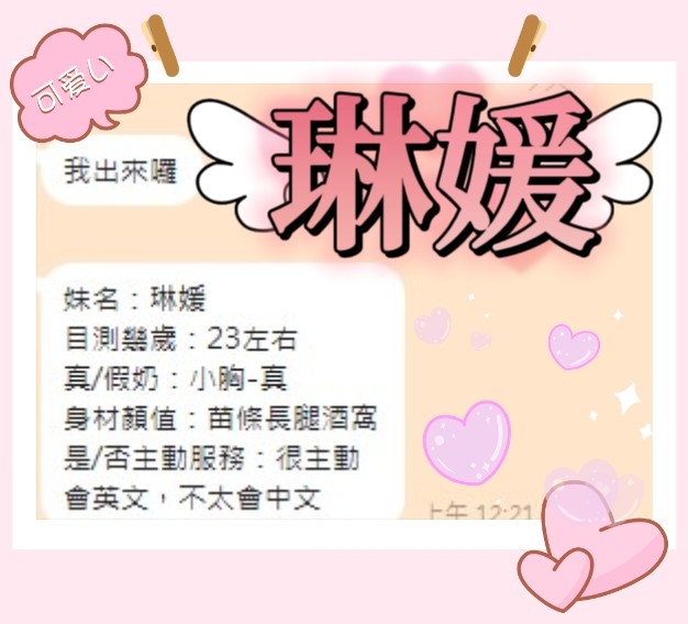琳媛