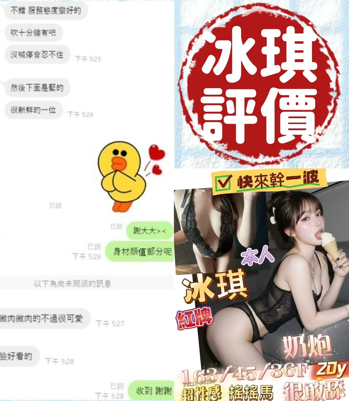 冰琪