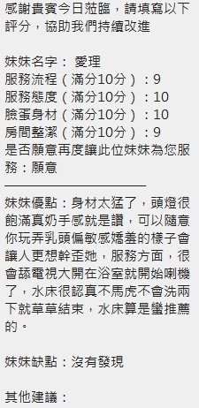 愛理