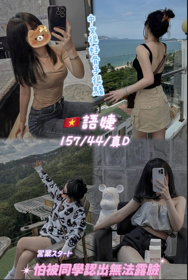 桃園區8 語婕