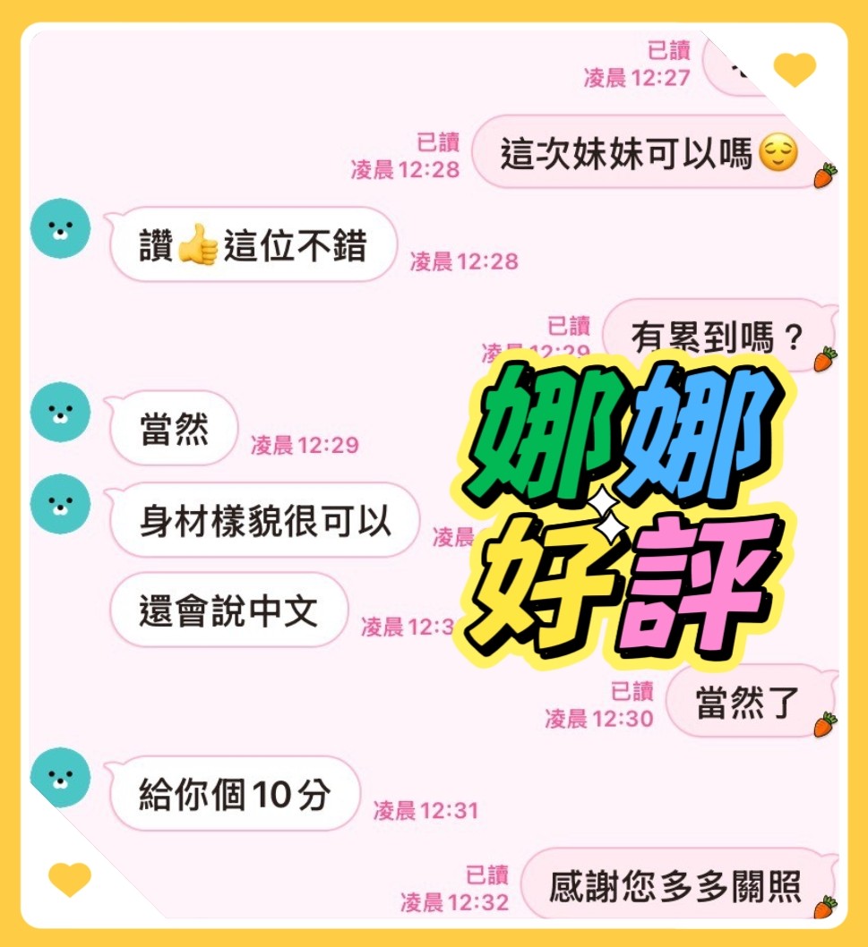 娜娜