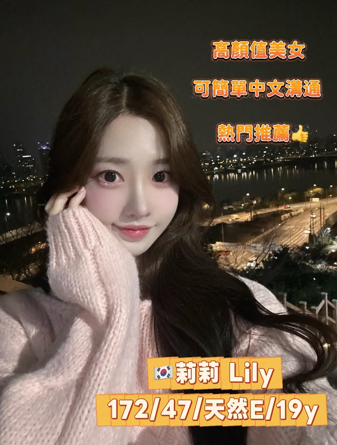 Lily莉莉리리