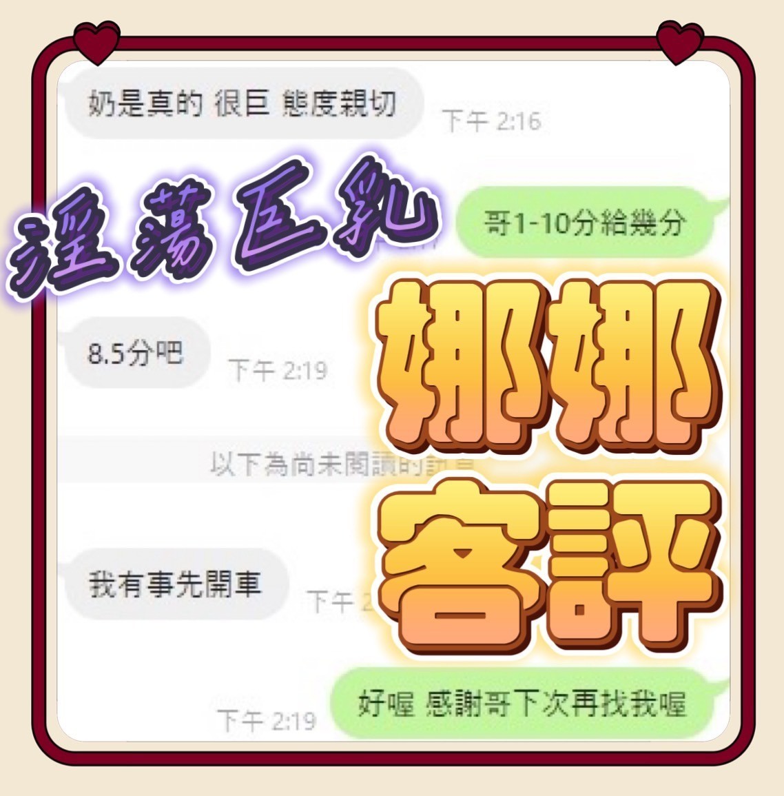 娜娜