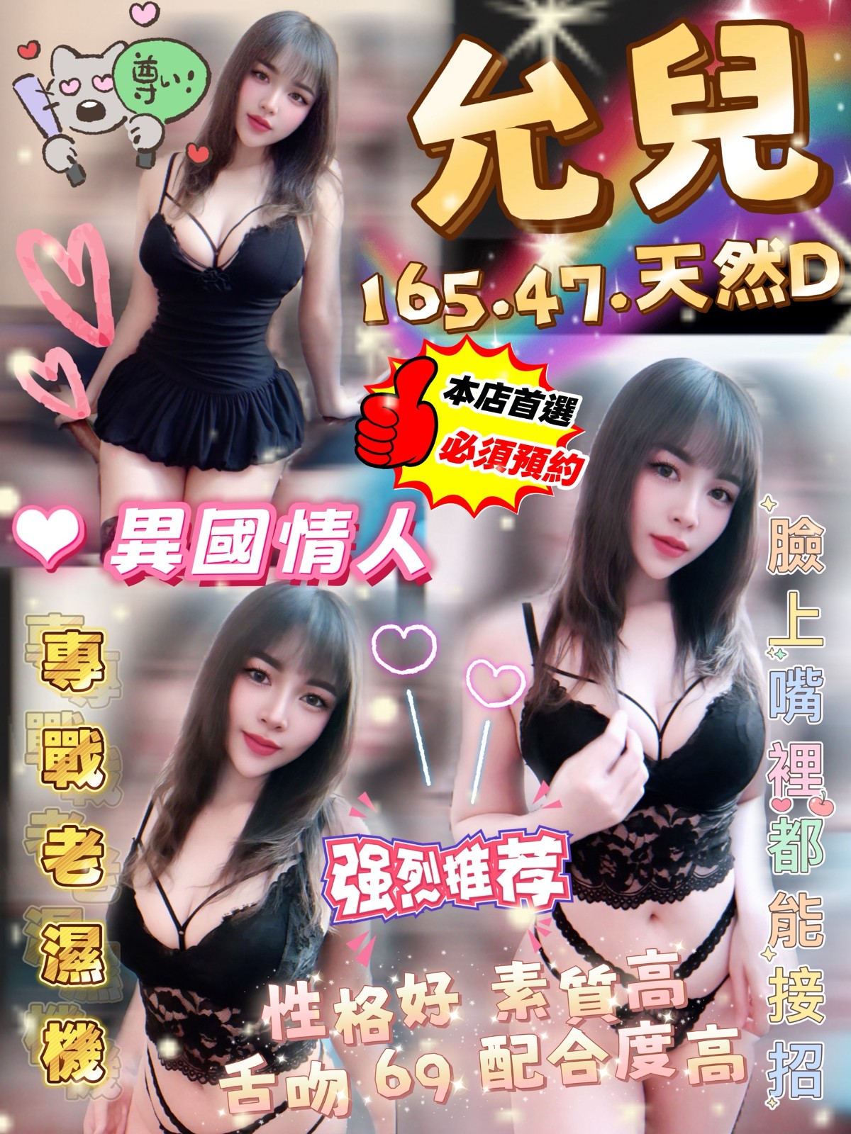 桃園區P允兒