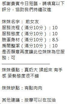 前女友