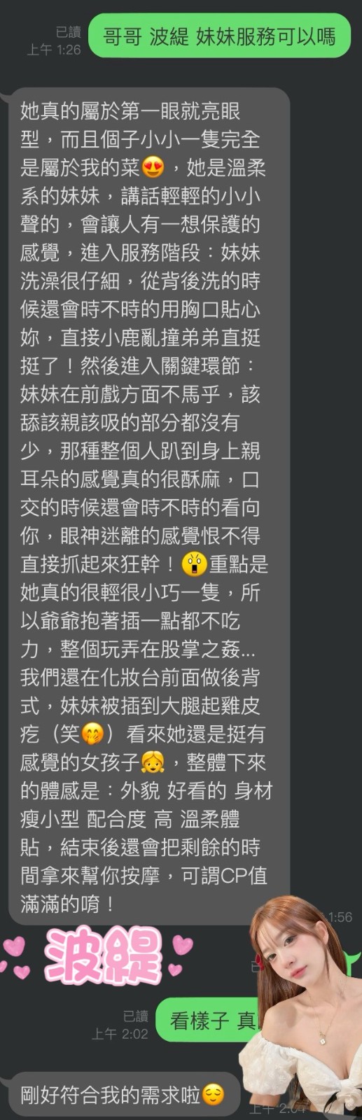 波緹
