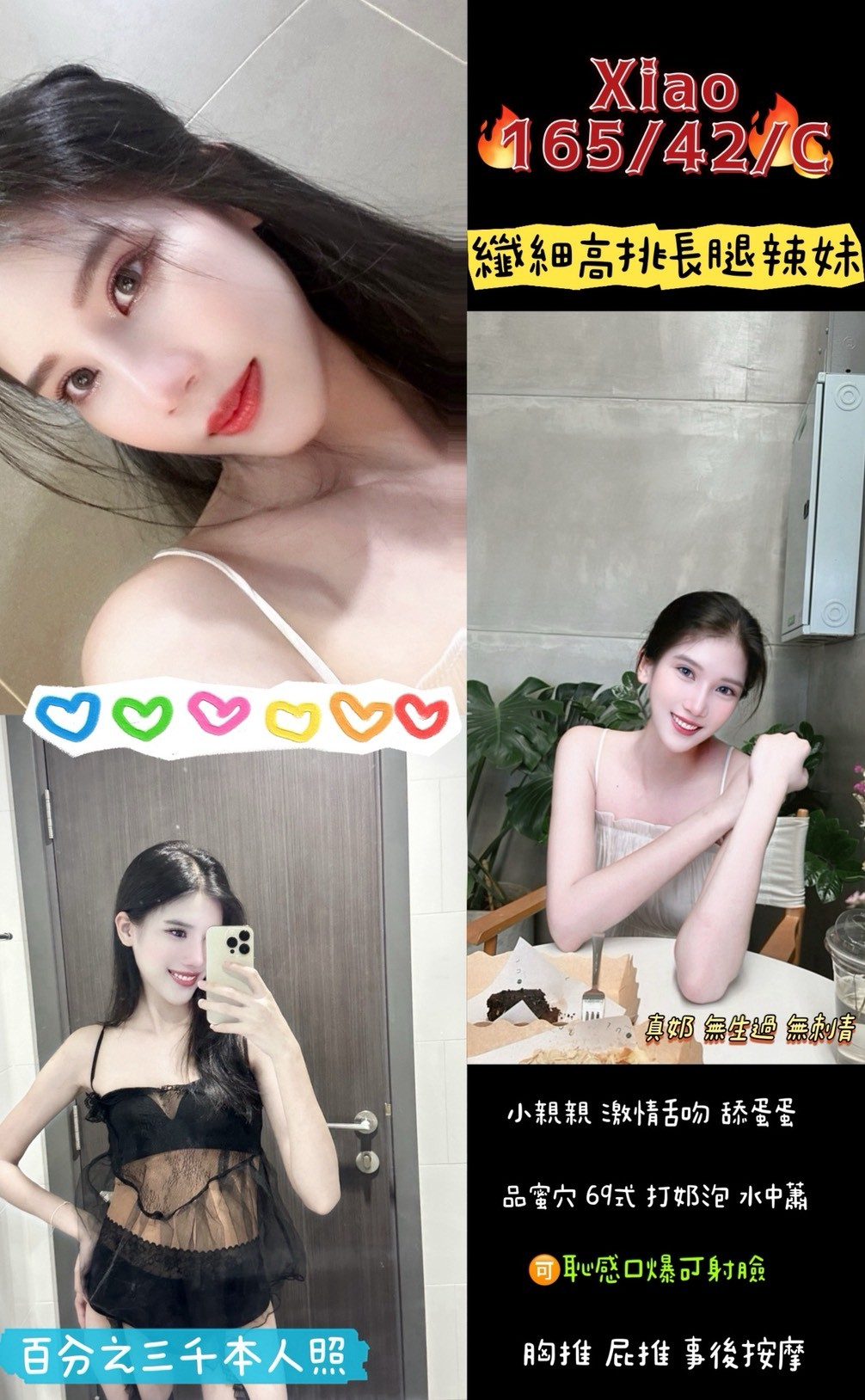 桃園區H~Xiao