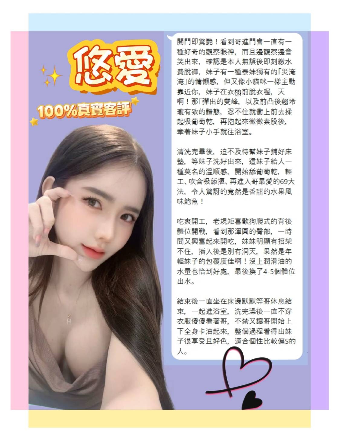 悠愛
