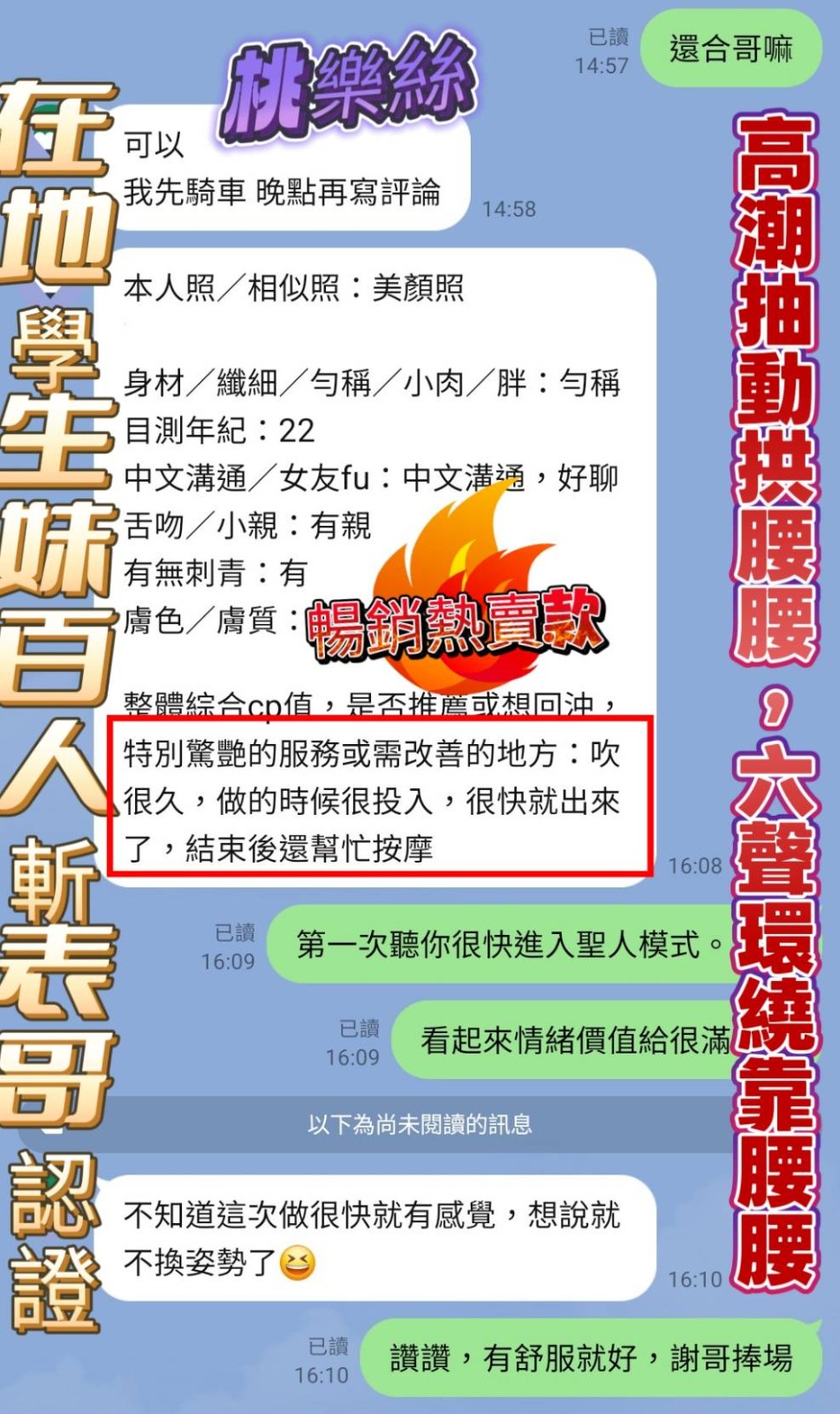 桃樂絲