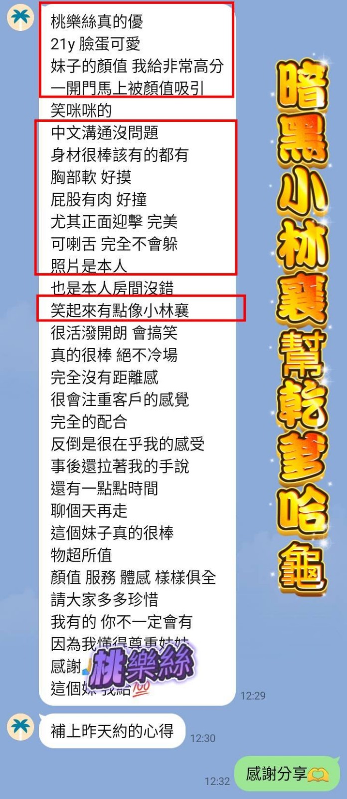 桃樂絲