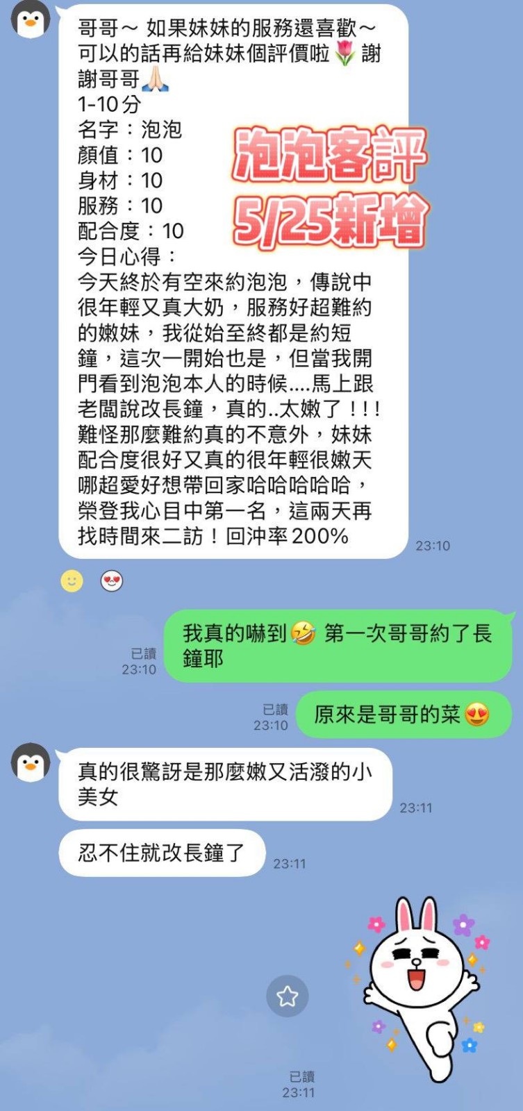 泡泡