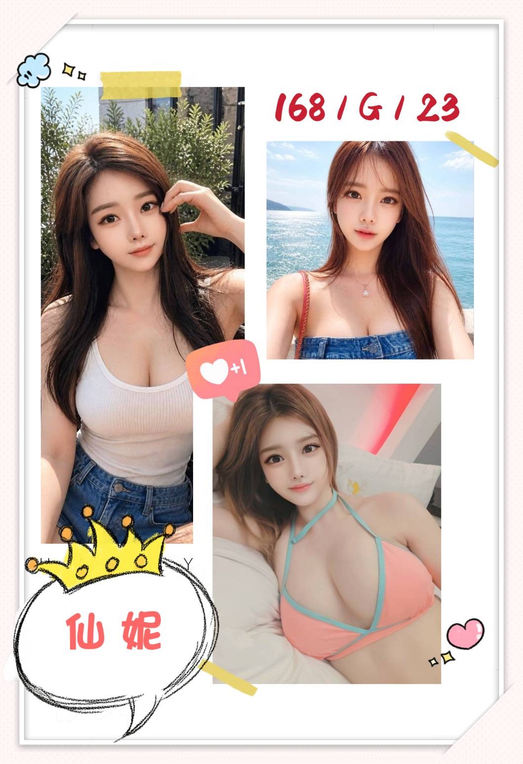 仙妮
