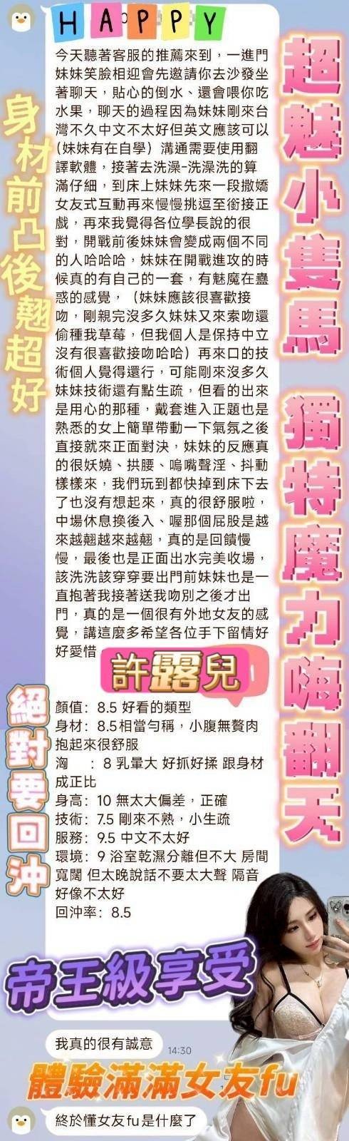 許露兒