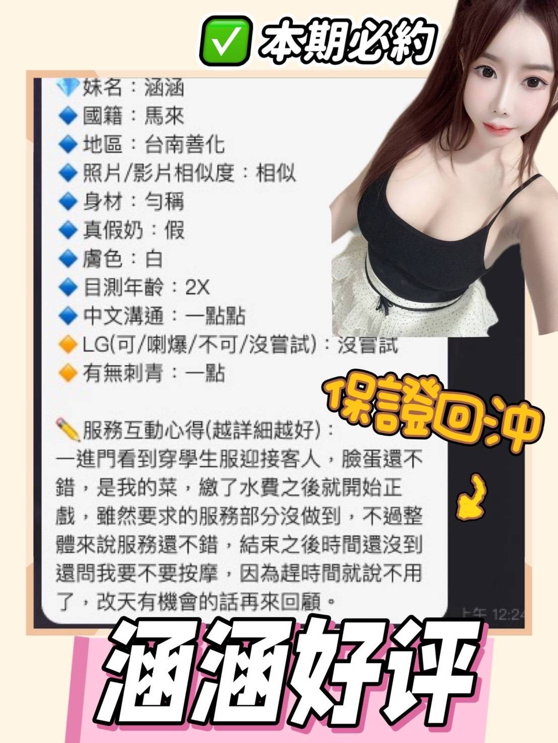 涵涵