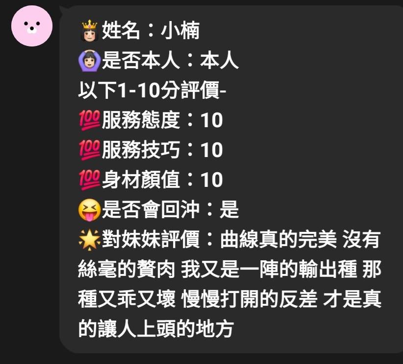 小楠