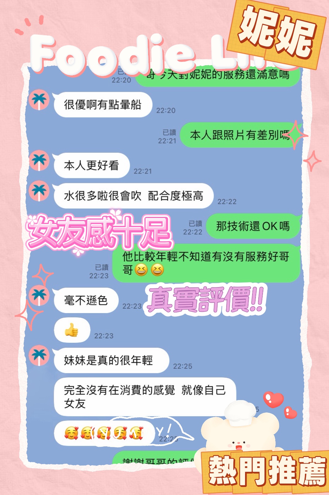 妮妮