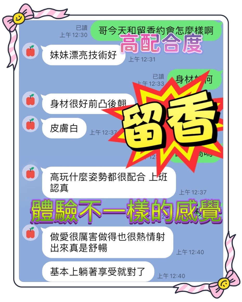 留香
