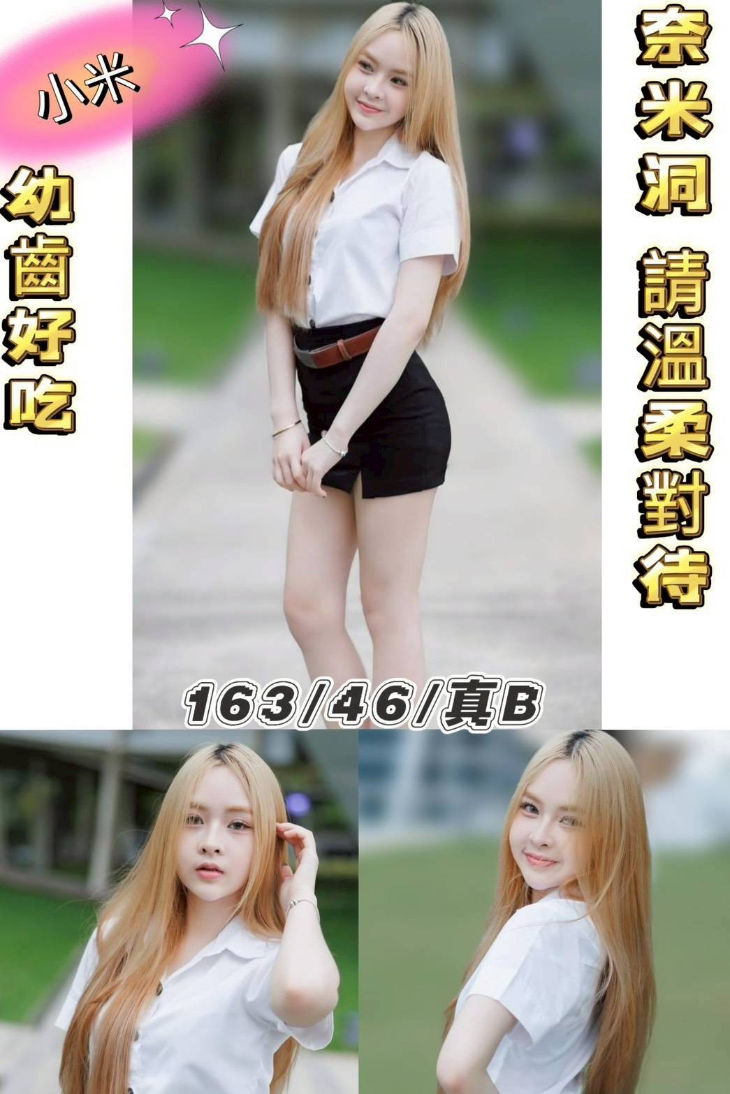 小米