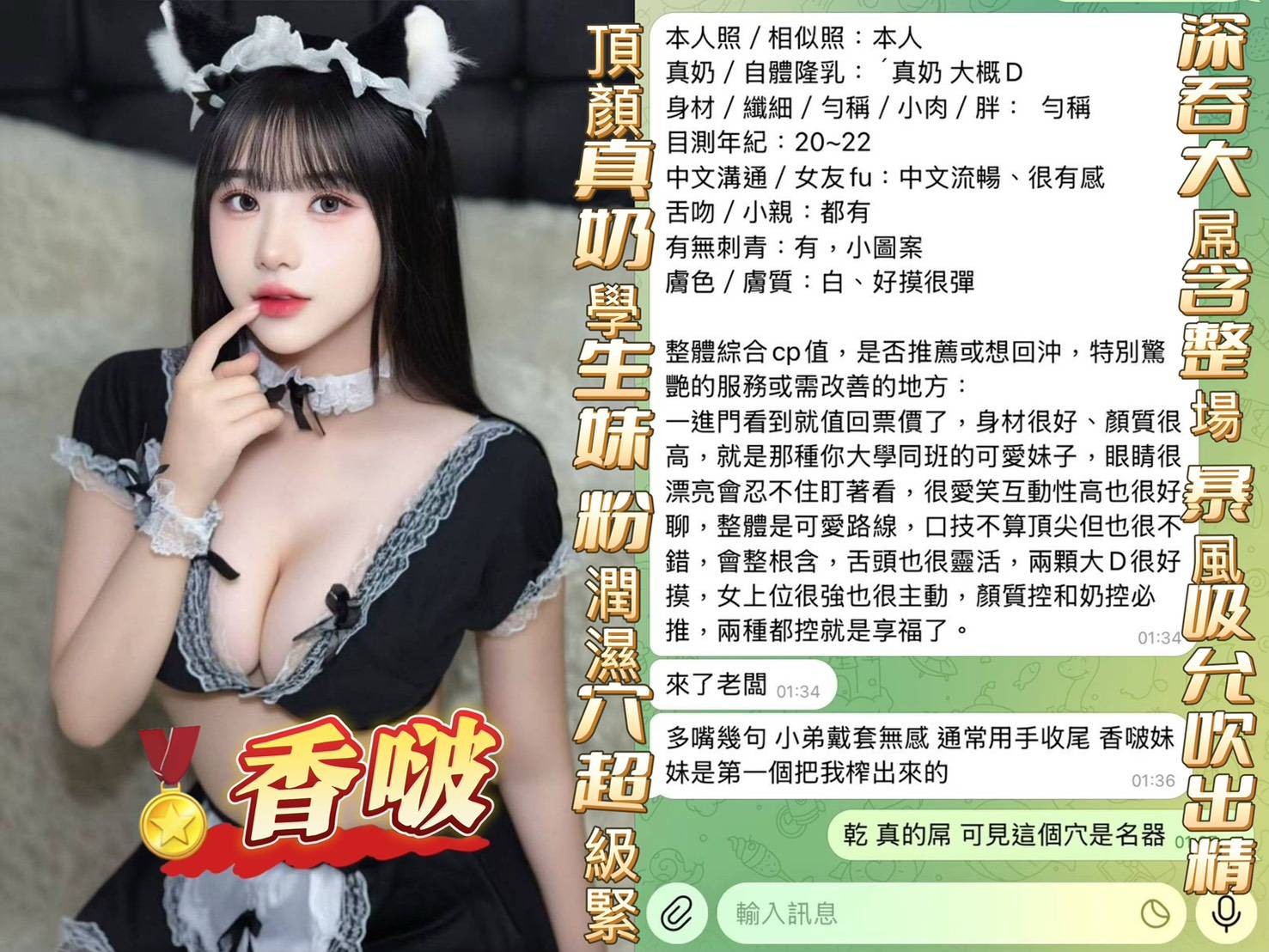 香啵