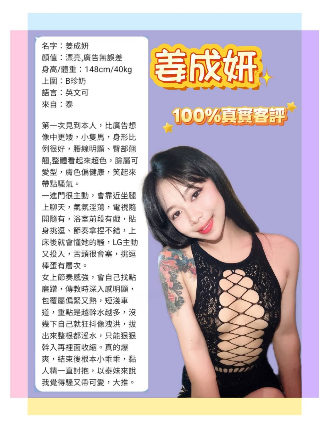 姜成妍