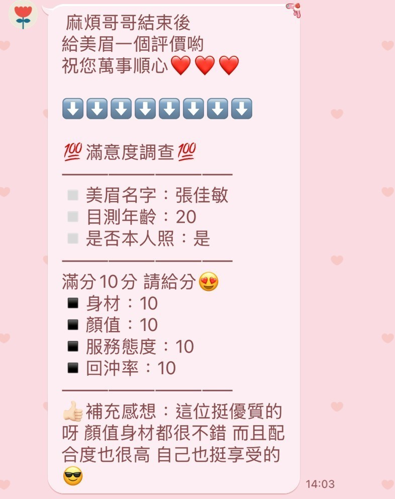 張佳敏