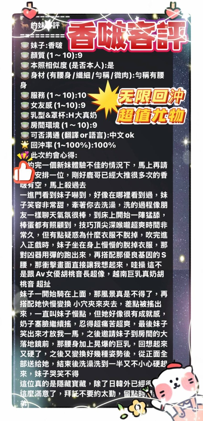 香啵