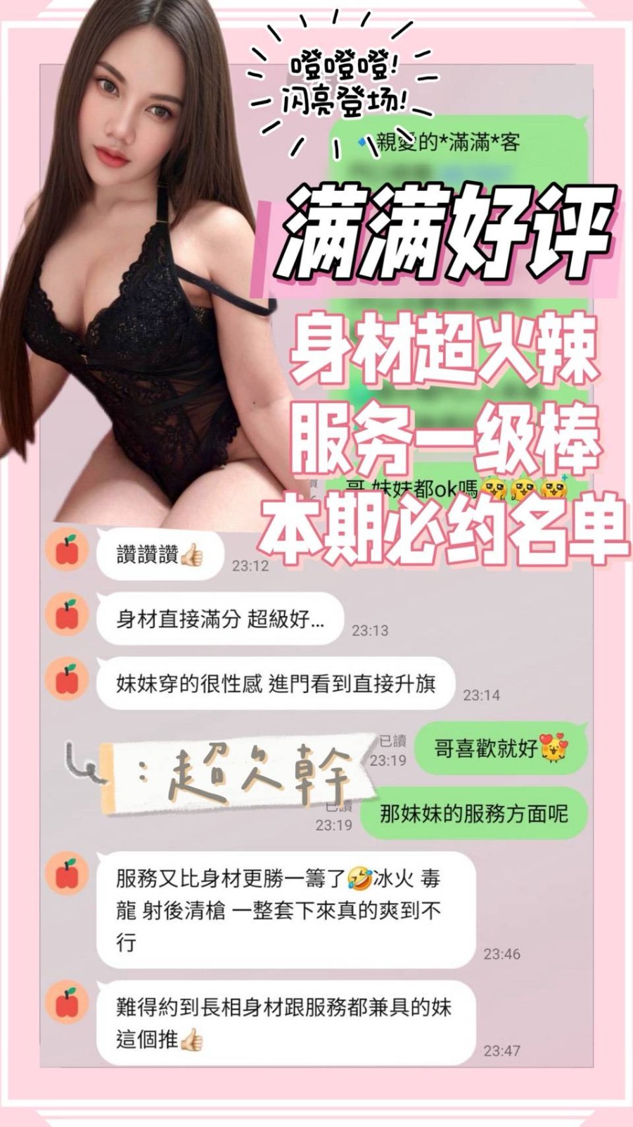 滿滿