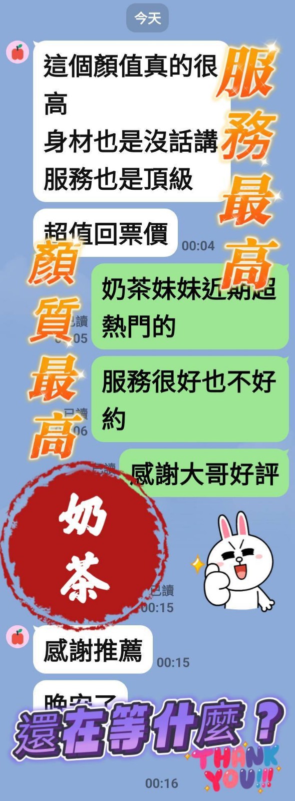 奶茶