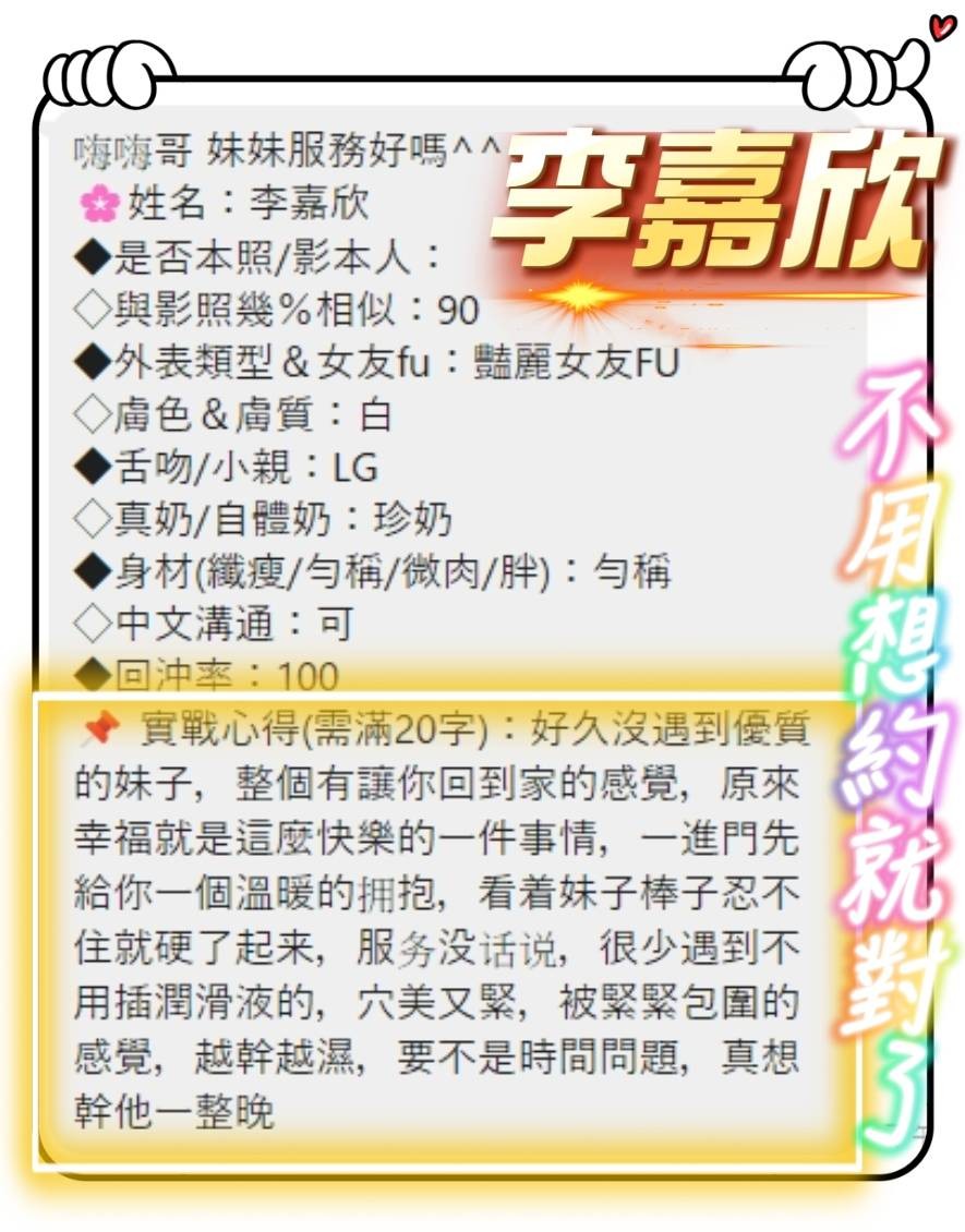 李嘉欣