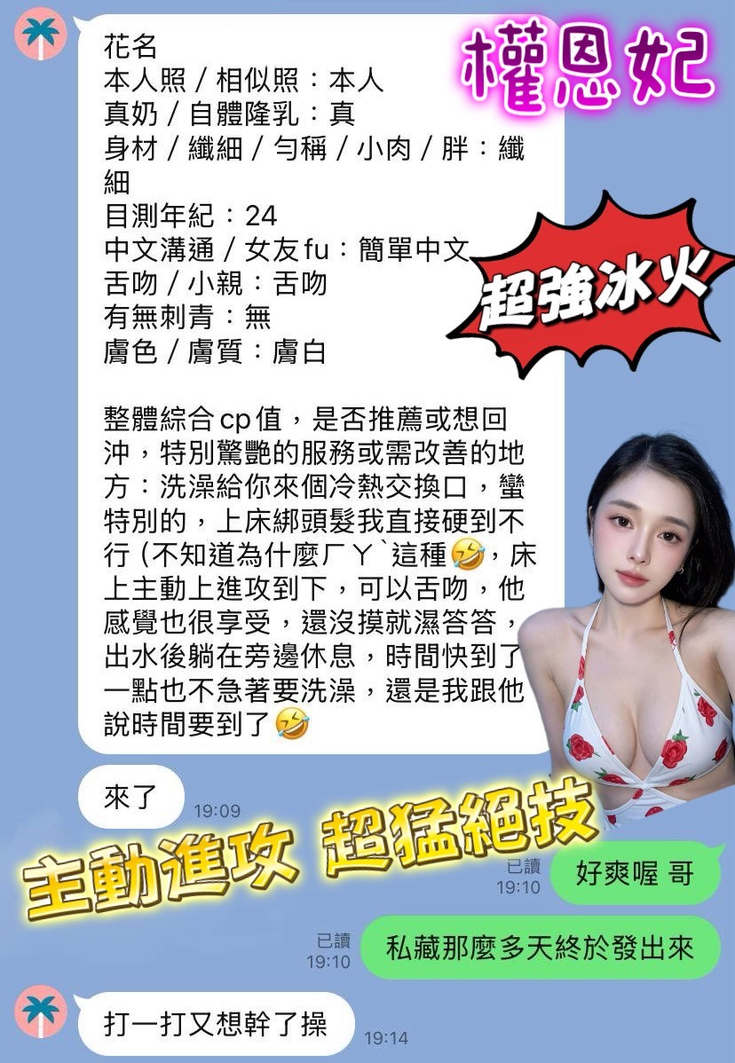 權恩妃