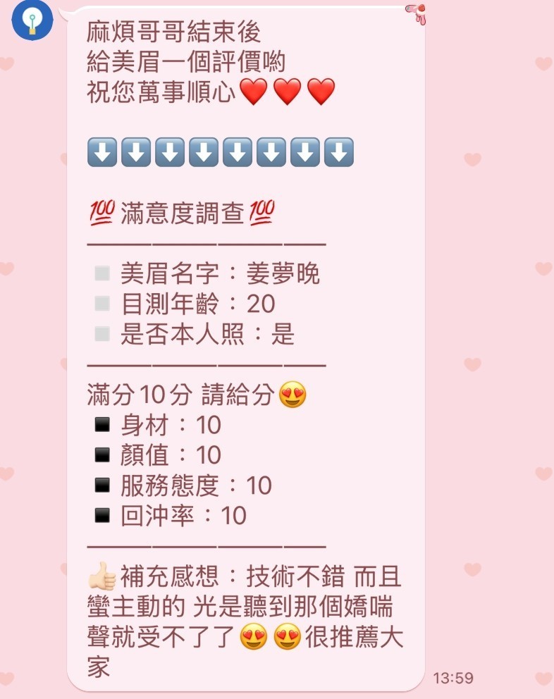 姜夢晚