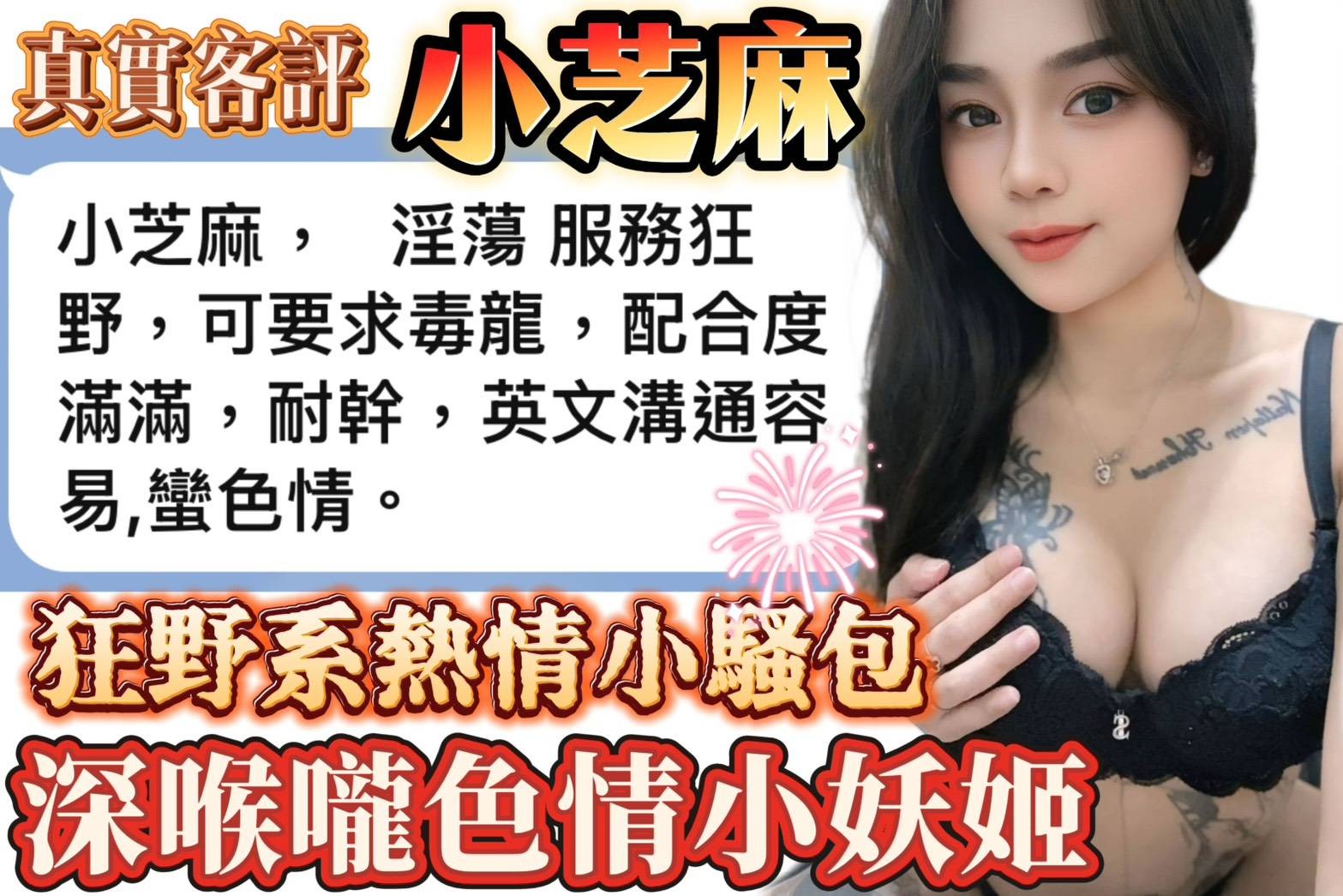 小芝麻