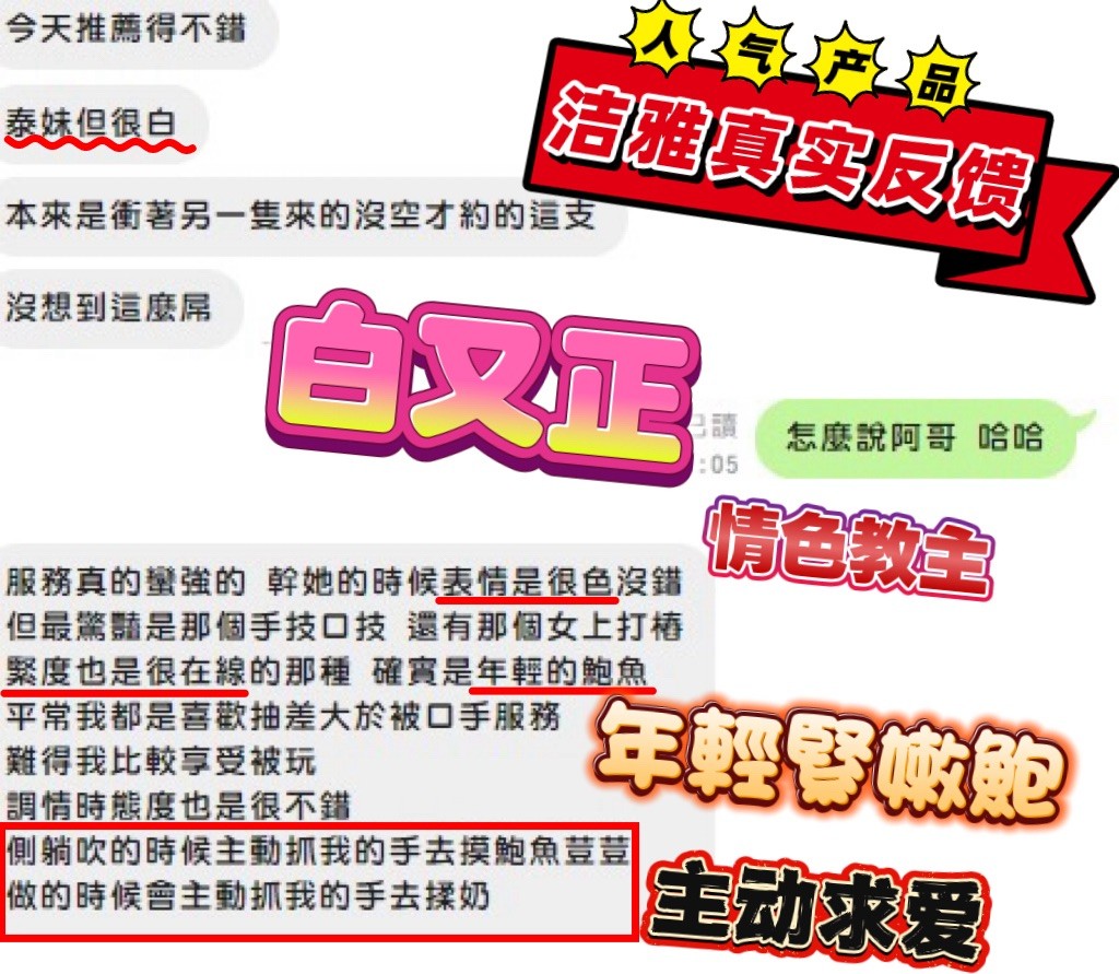 潔雅