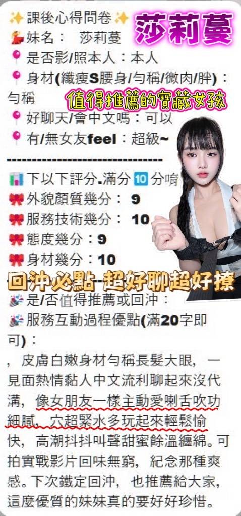 莎莉蔓