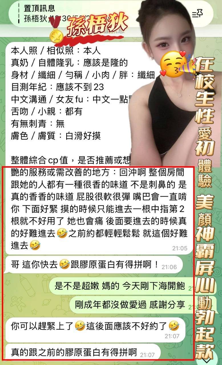 孫梧狄